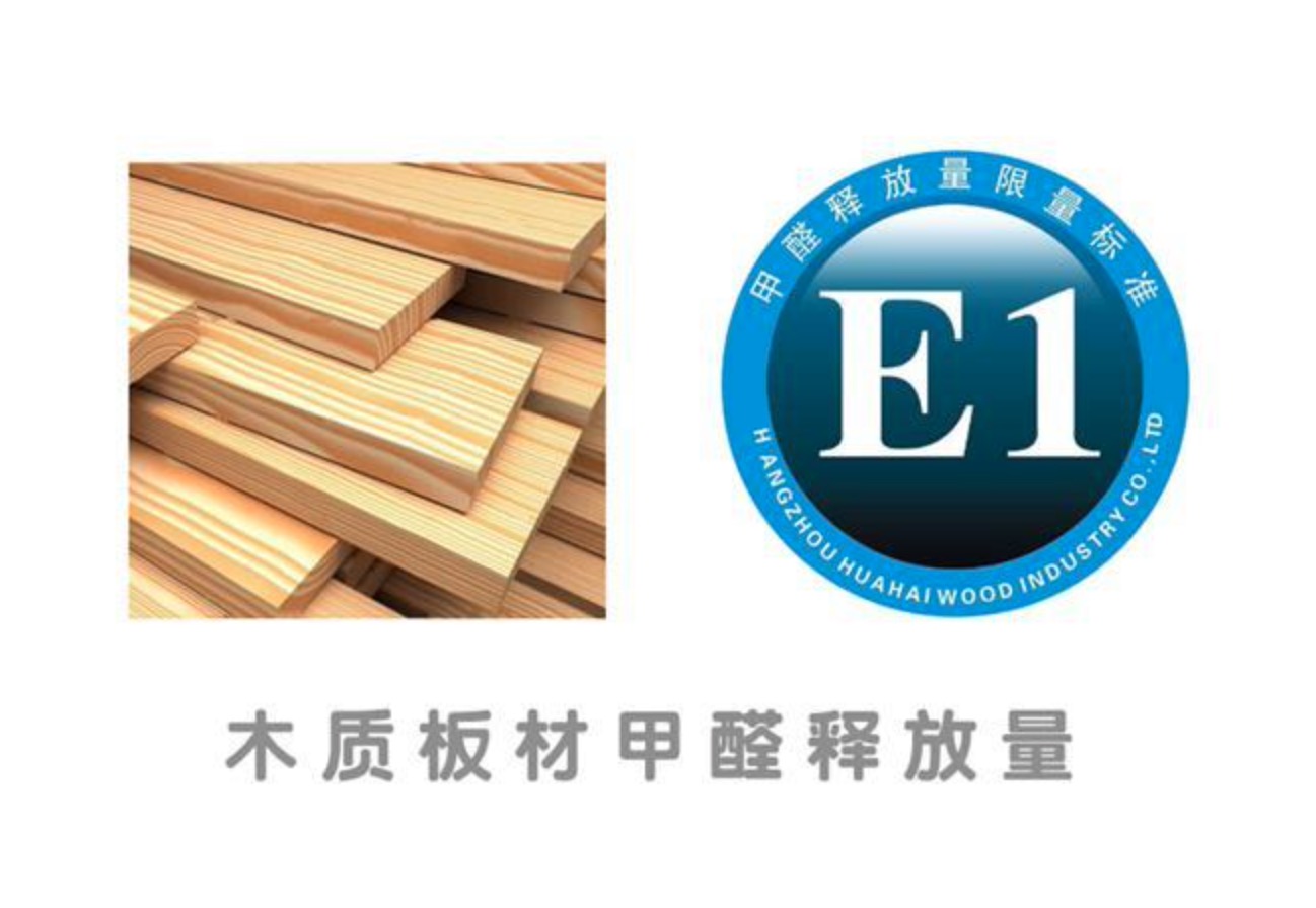 E1級(jí)板材甲醛含量標(biāo)準(zhǔn)是什么？