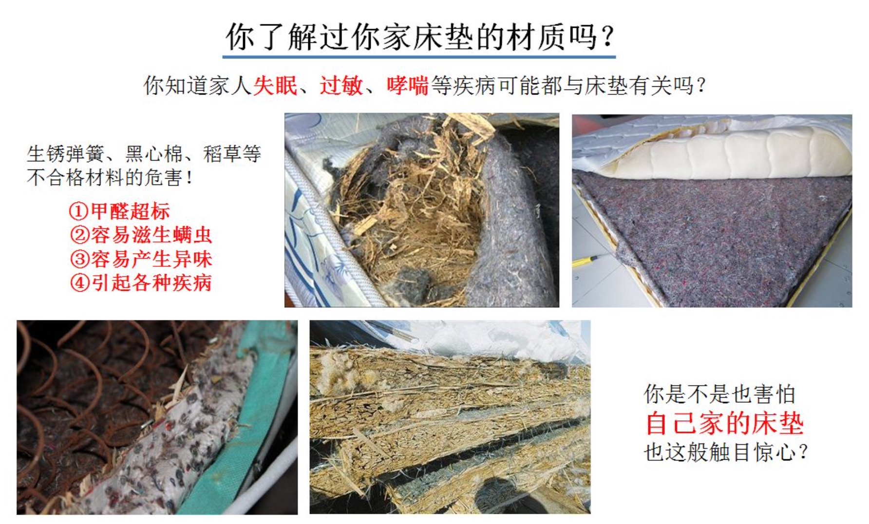 床墊的種類(lèi)