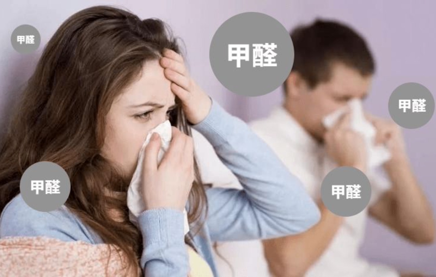 家里的異味是甲醛嗎？