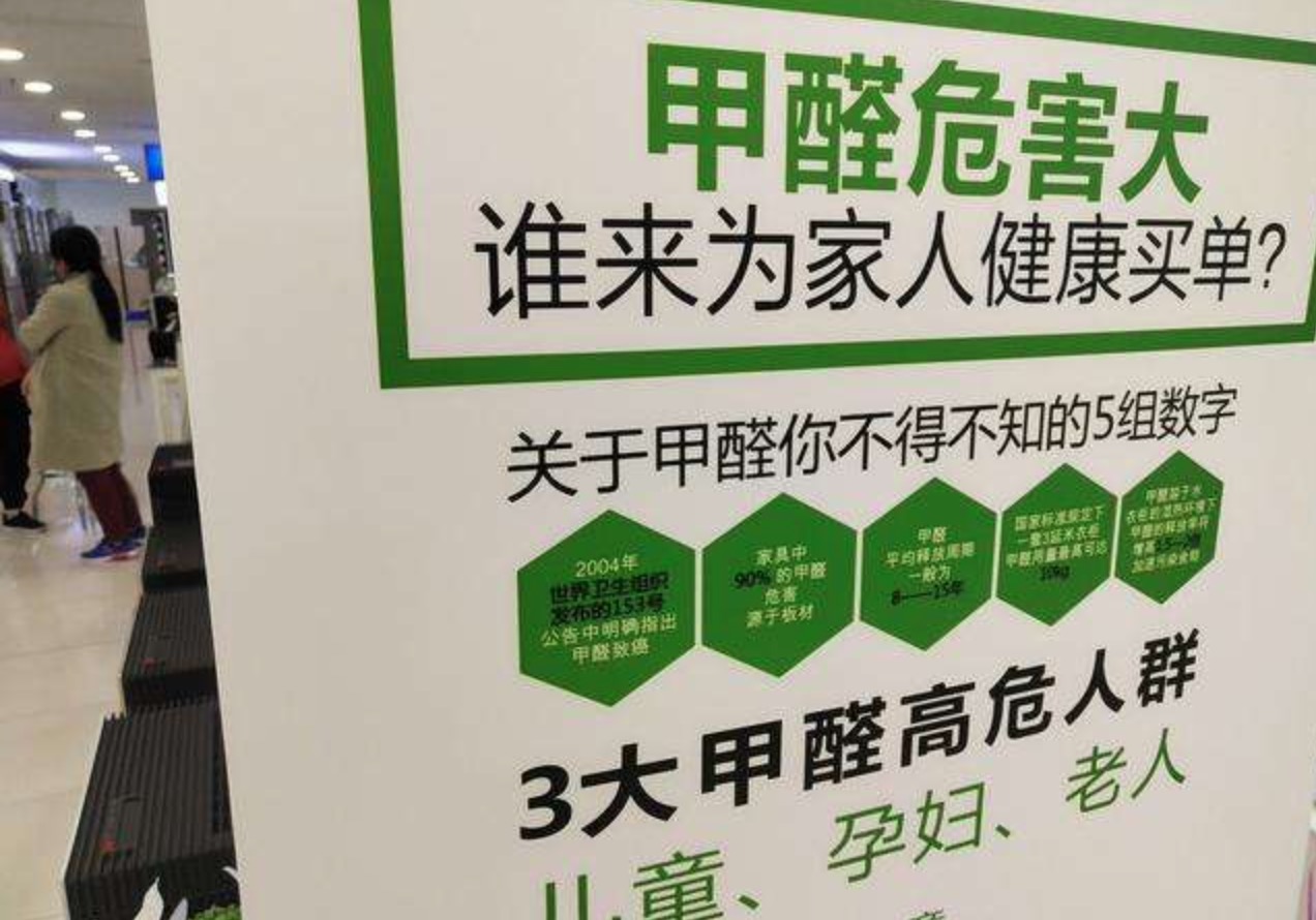 甲醛的危害都有哪些？