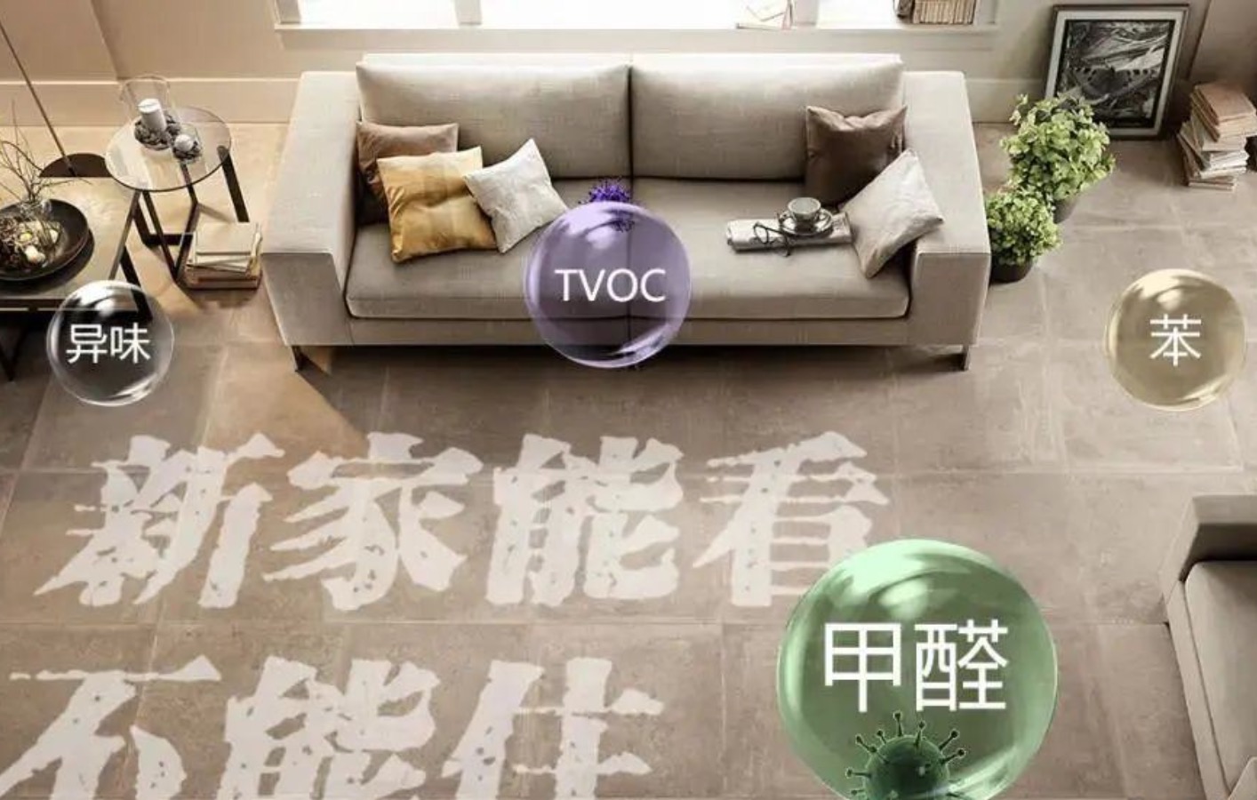 甲醛超標的房子過半年能合格嗎？