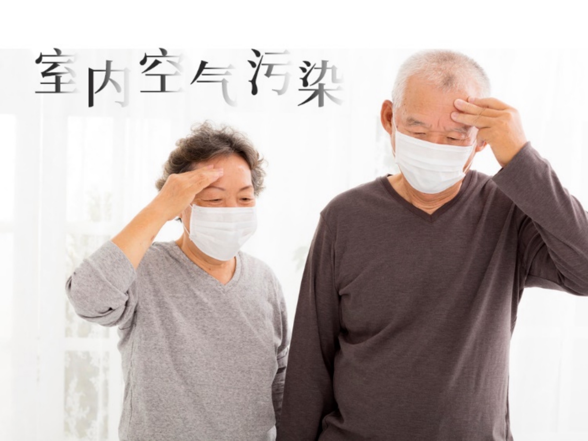 測(cè)出甲醛超標(biāo)不知如何辦？這里有你想知道的辦法