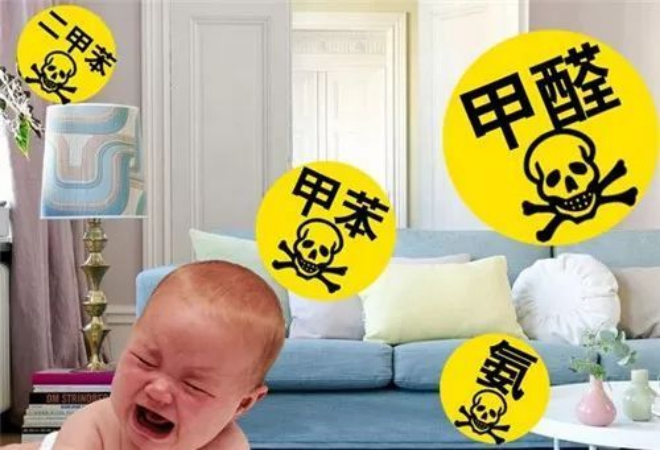 室內(nèi)甲醛超標(biāo)