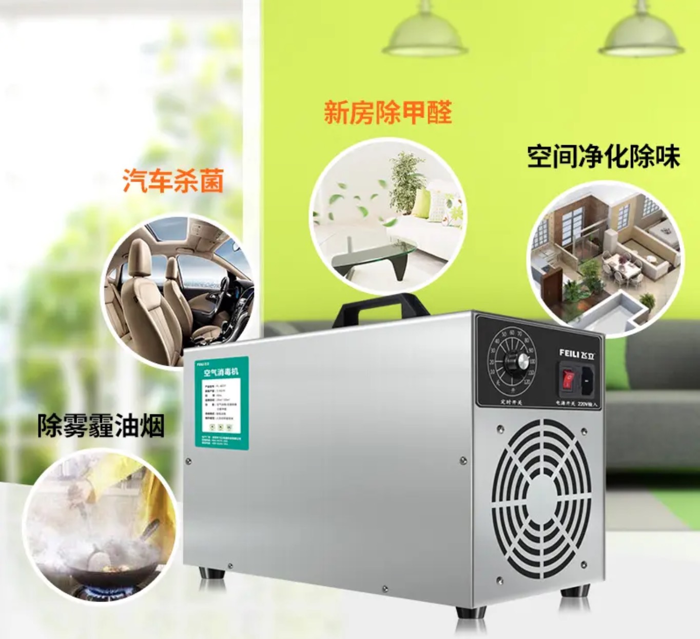 臭氧能除甲醛嗎？