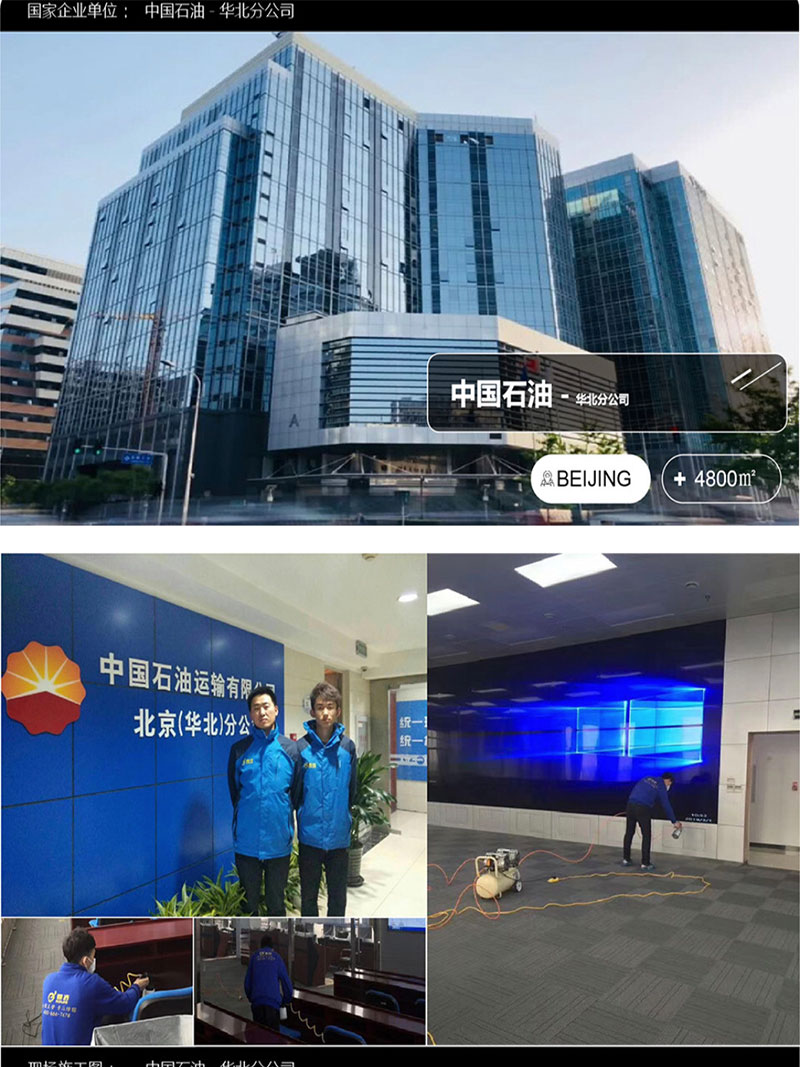 中國石油除甲醛治理服務案例