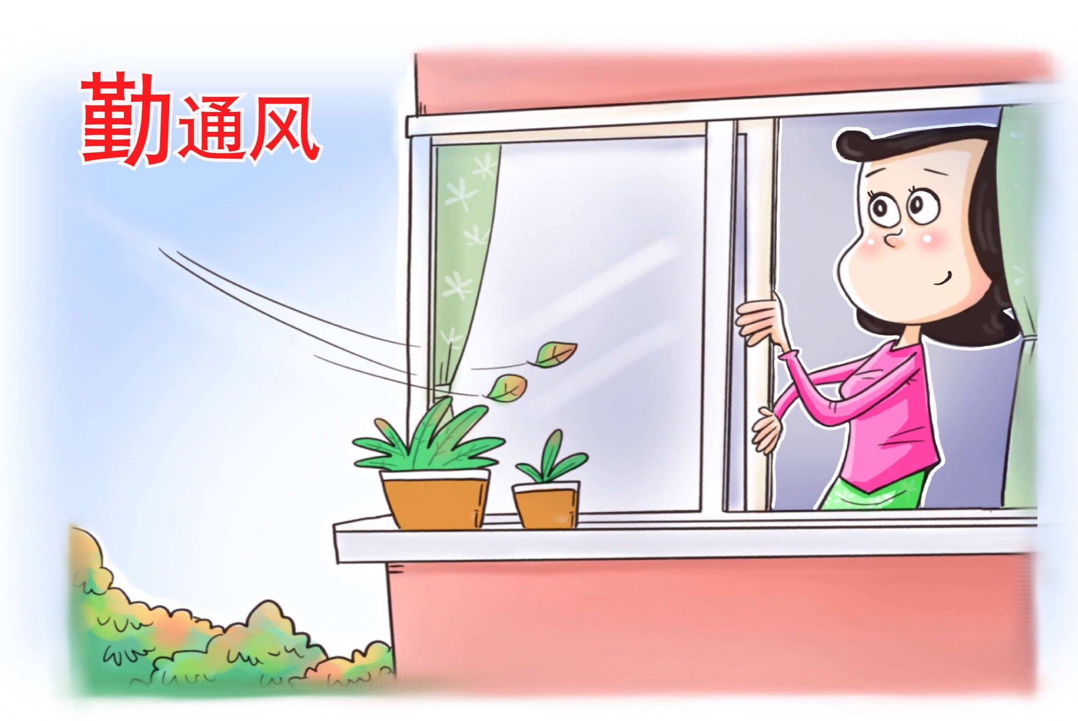 通風(fēng)到底管不管用？除甲醛公司到底是不是坑？