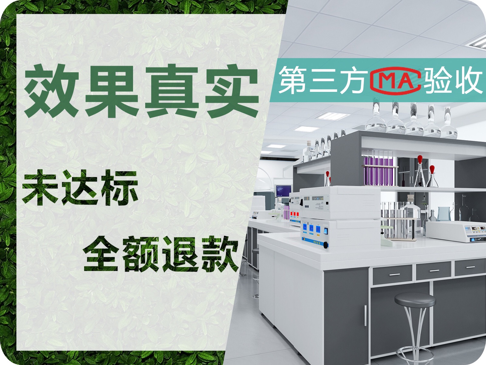 甲醛檢測(cè)機(jī)構(gòu)怎么選？除甲醛公司哪家好？