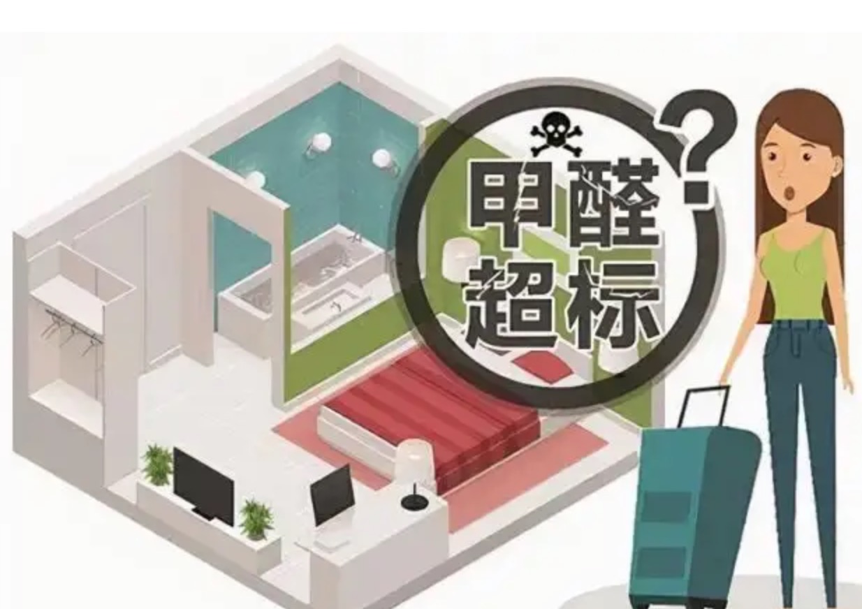 甲醛多少超標多少正常？這要看是哪個標準！