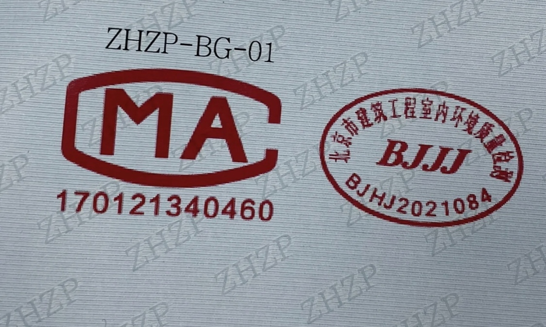 CMA甲醛檢測(cè)和常規(guī)甲醛檢測(cè)的區(qū)別是什么？