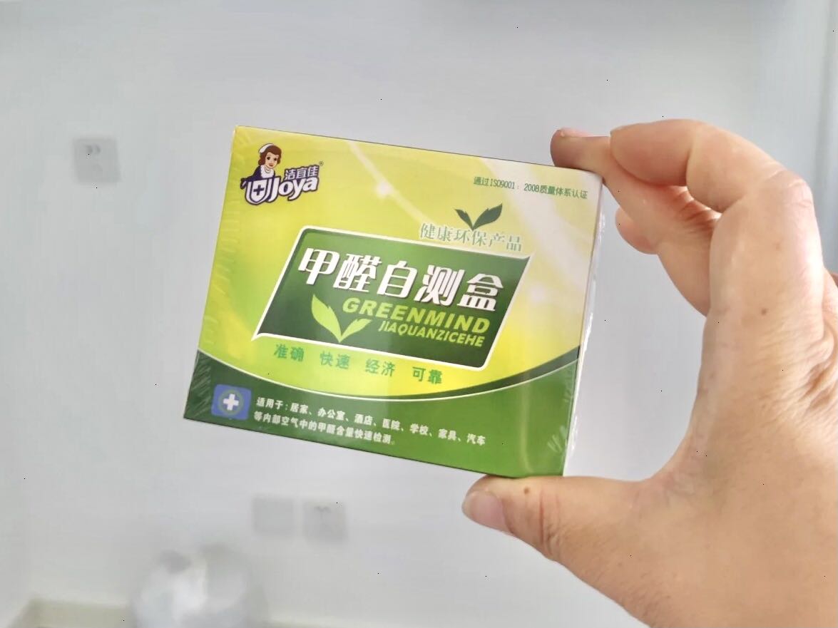 甲醛檢測盒準嗎？