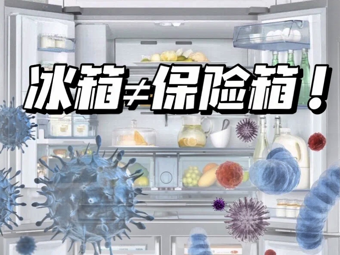 冰箱長期不清潔會有這些后果，切記！