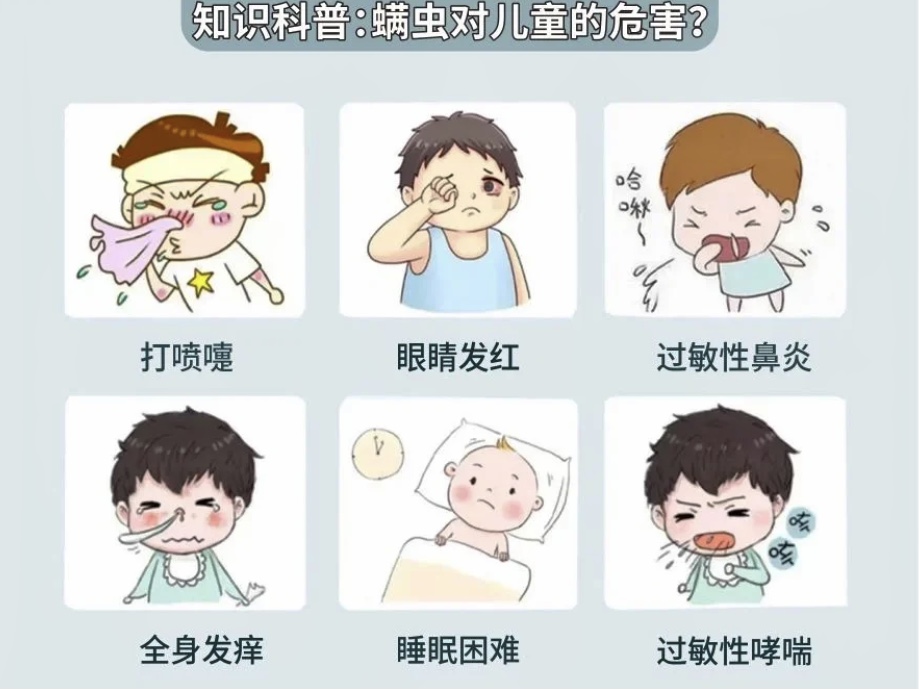 有什么危害？