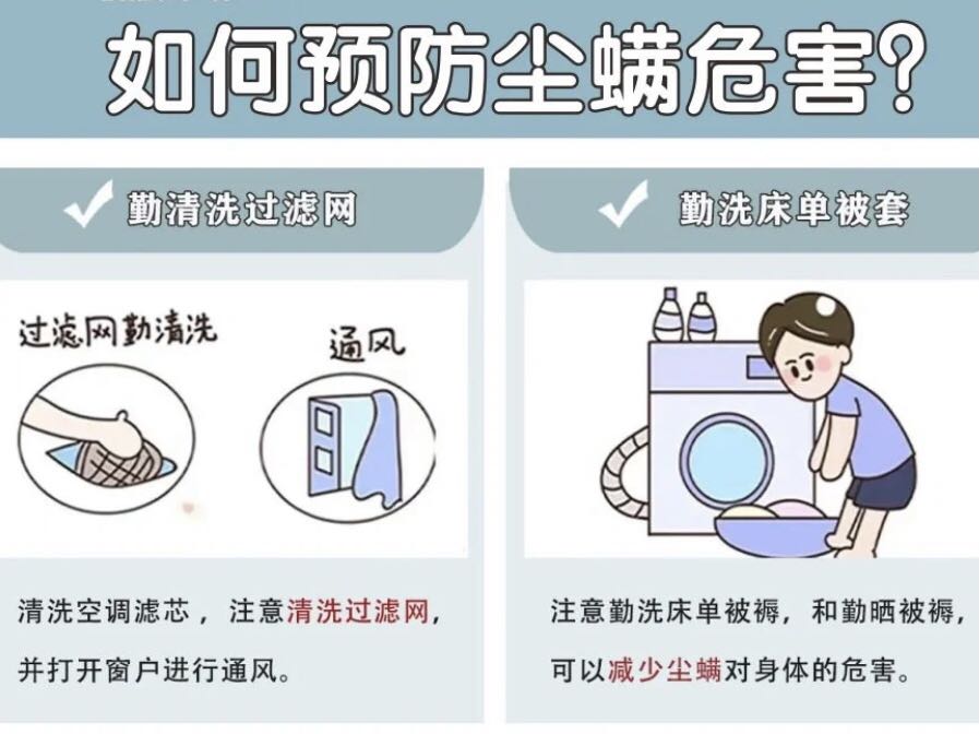 螨蟲危害，令人毛骨悚然！
