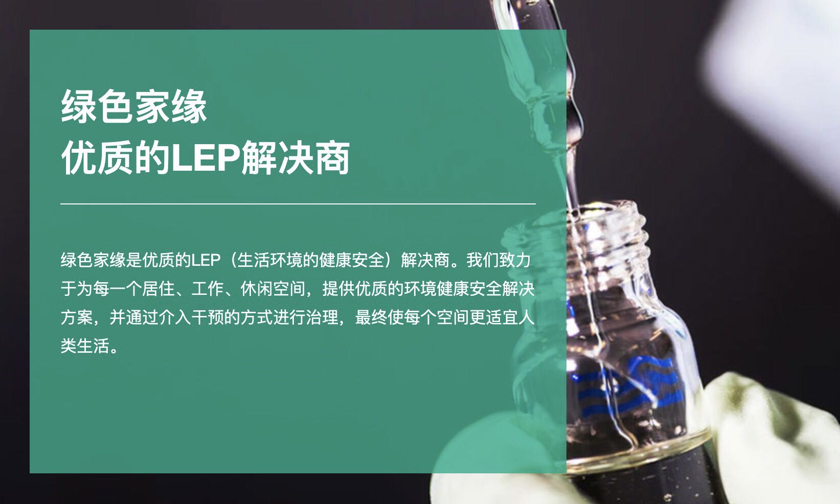 那么室內(nèi)環(huán)境安全防治的前景如何呢？