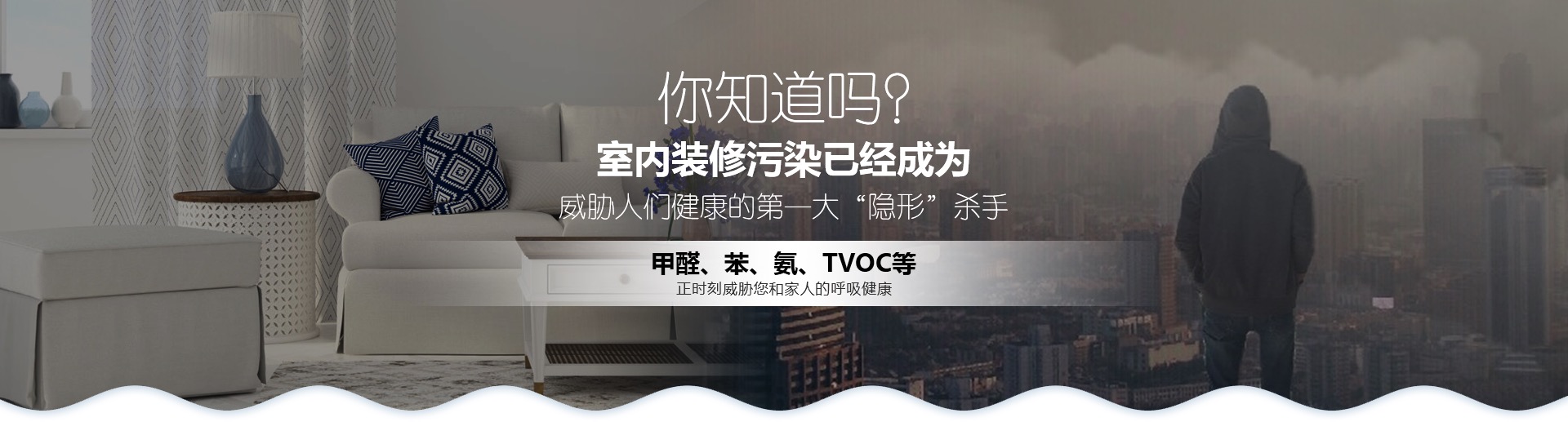 室內環(huán)境安全防治行業(yè)前景如何？