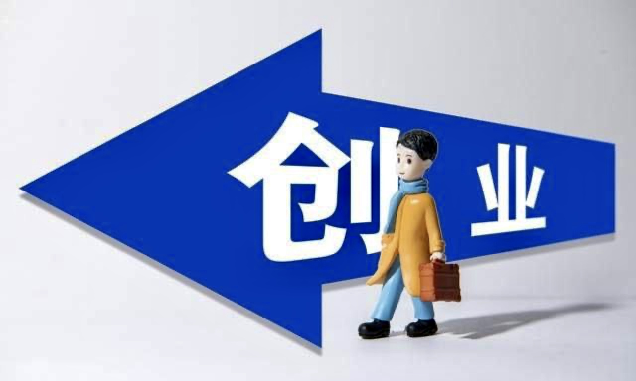 對(duì)于草根創(chuàng)業(yè)者而言，你現(xiàn)在選擇的創(chuàng)業(yè)路徑可以追溯到哪個(gè)時(shí)代呢？