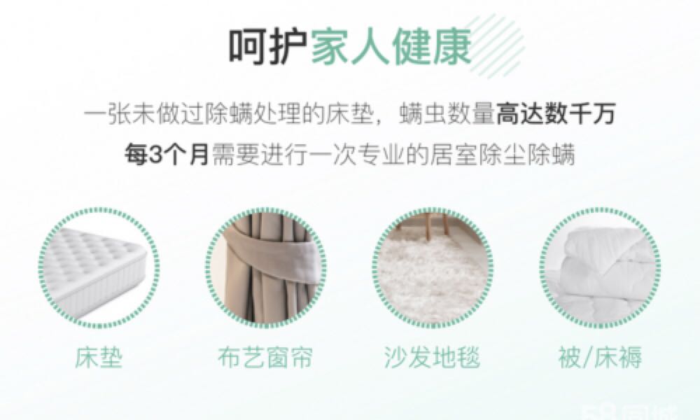 螨蟲(chóng)