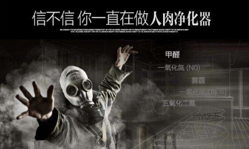 室內環(huán)境安全健康防治這個行業(yè)的現(xiàn)狀和前景