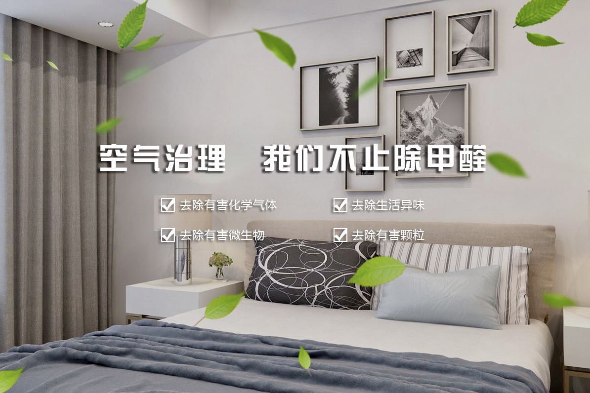 室內(nèi)環(huán)境污染是什么？造成什么危害？