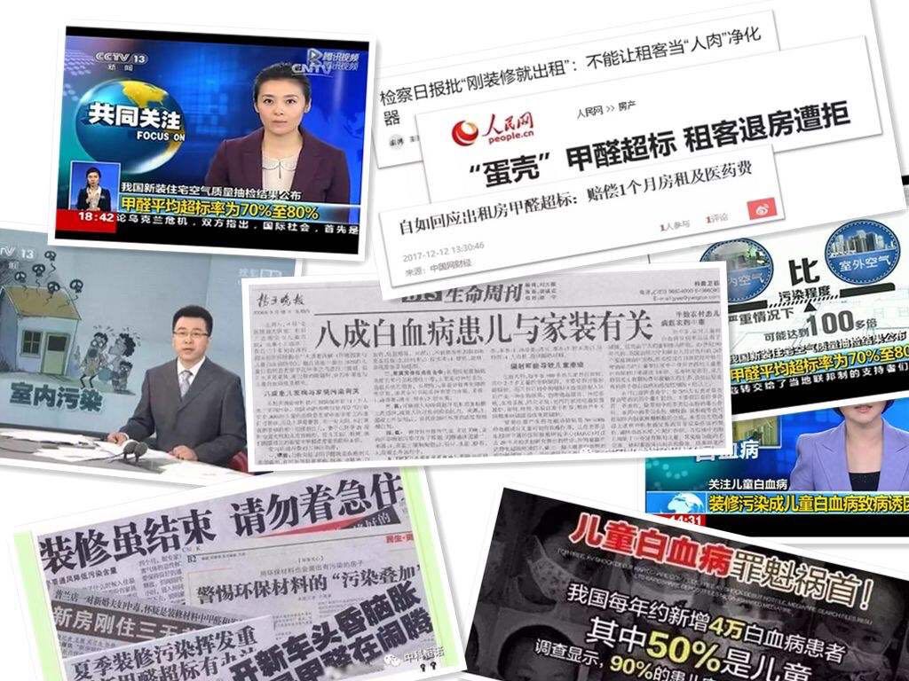 真實案例告訴你，室內(nèi)甲醛問題不能忽視