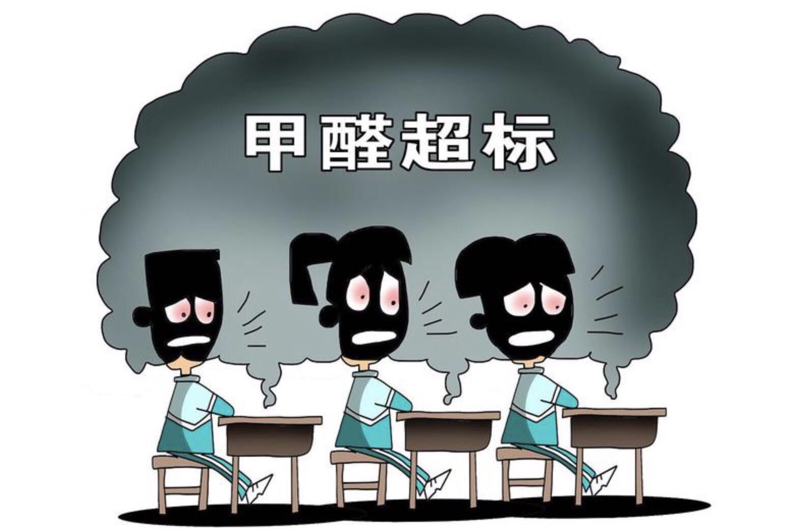 室內環(huán)境污染的四種表現(xiàn)