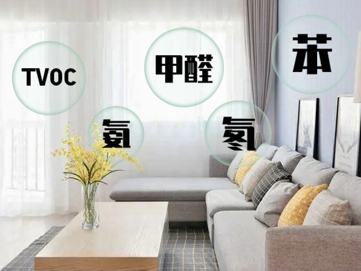 長期居家，這些室內(nèi)健康隱患要警惕