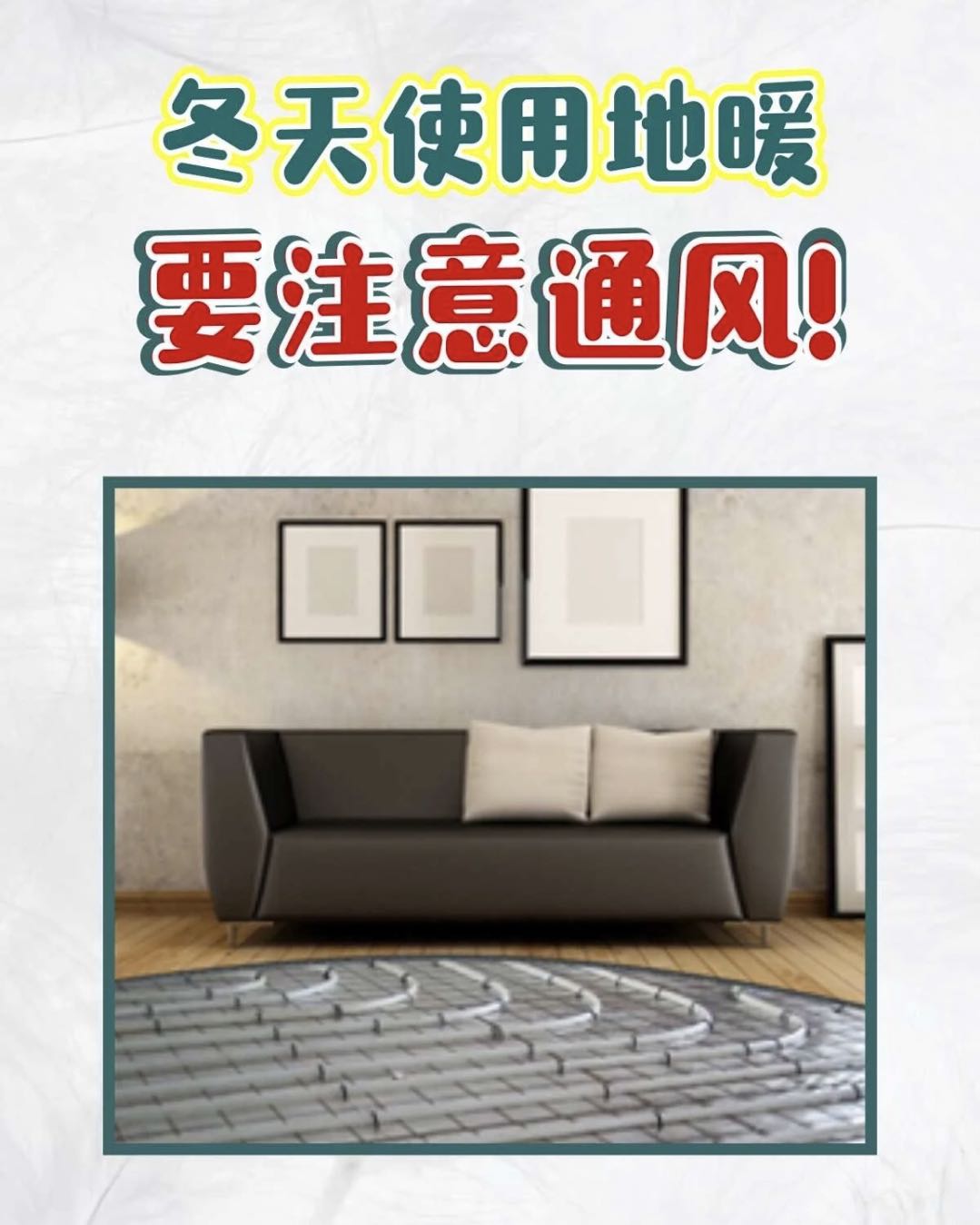 新房冬天晾有什么弊端？