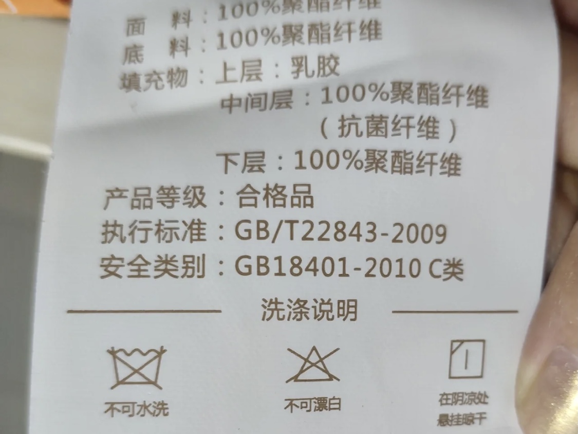 聚酯纖維床墊對(duì)人體有害嗎？