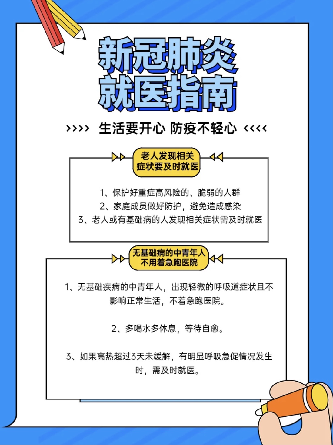 在有癥狀的情況下，使用一些一些抗病毒、消炎、退燒等感冒類藥物