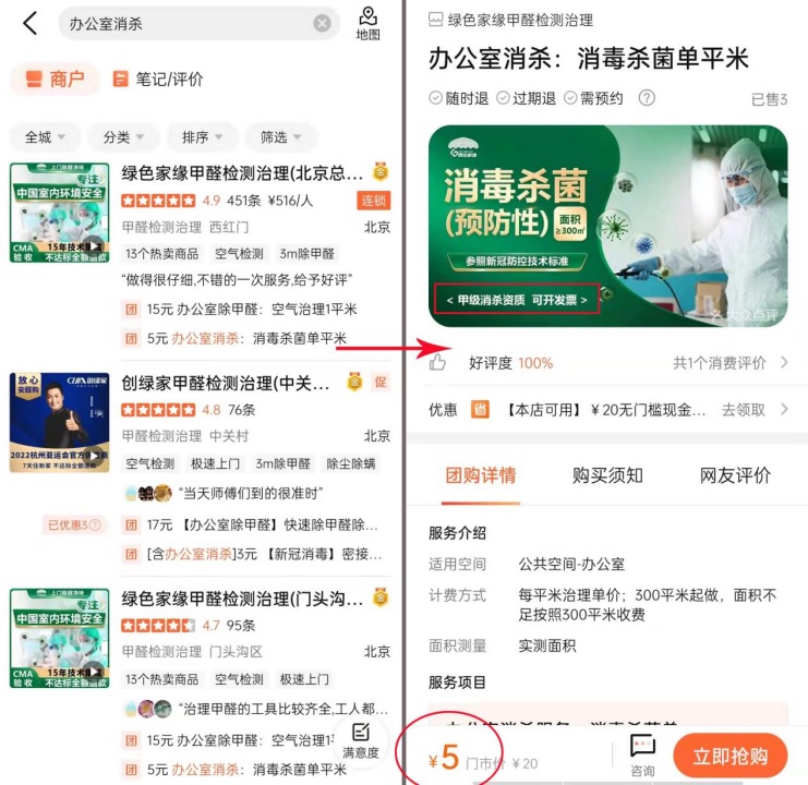 如何篩選專(zhuān)業(yè)消殺公司？哪些專(zhuān)業(yè)消殺公司比較靠譜？