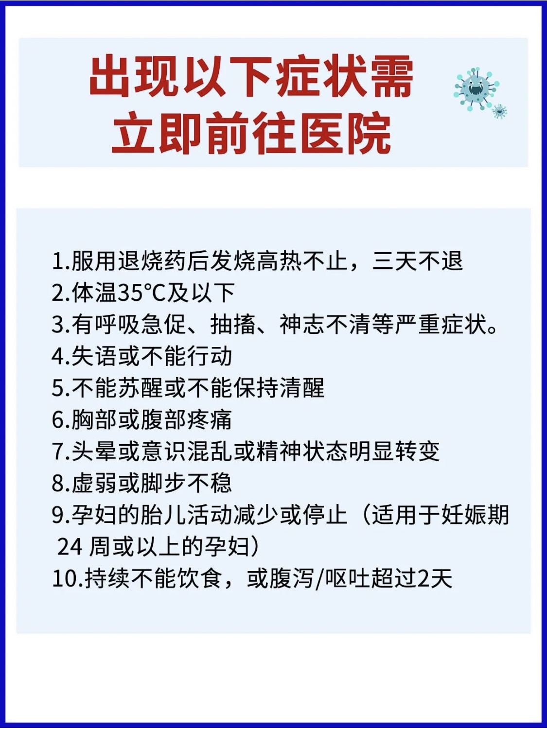 陽(yáng)了，不要擔(dān)心，一方面對(duì)癥下藥，另一方面及時(shí)補(bǔ)充電解質(zhì)水