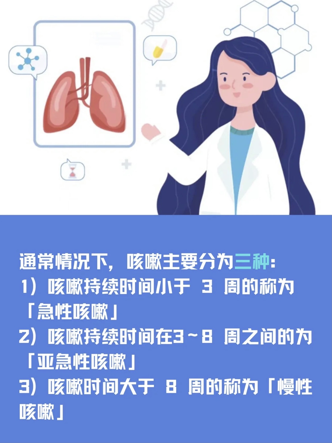 咳嗽只是一種癥狀，本身并不會引起肺炎。