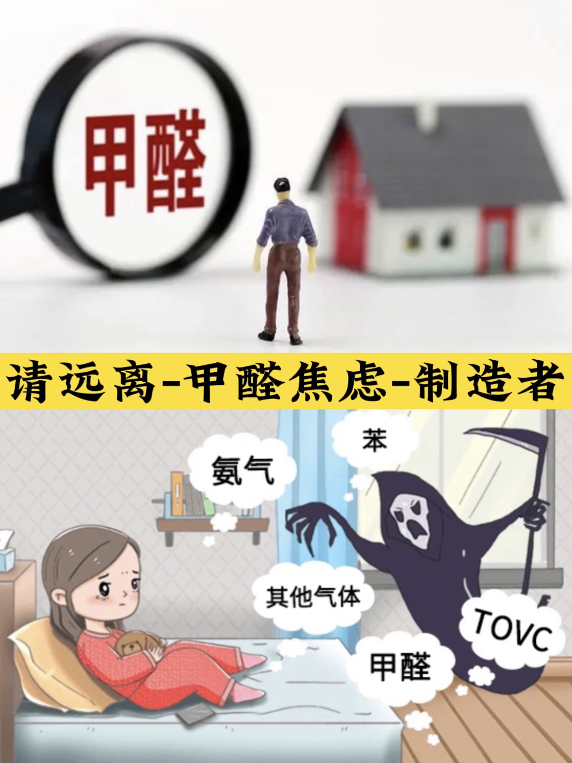 甲醛并非不可去除，登月都成功了，除甲醛會比登月更高精尖