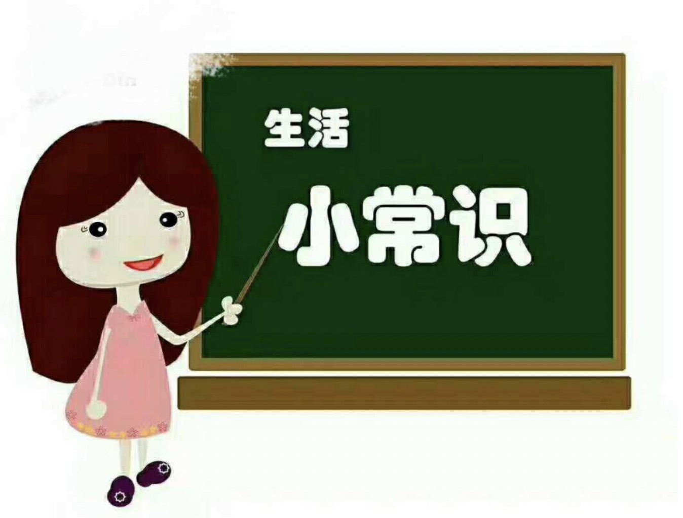 噓！分享這些生活中的小秘密