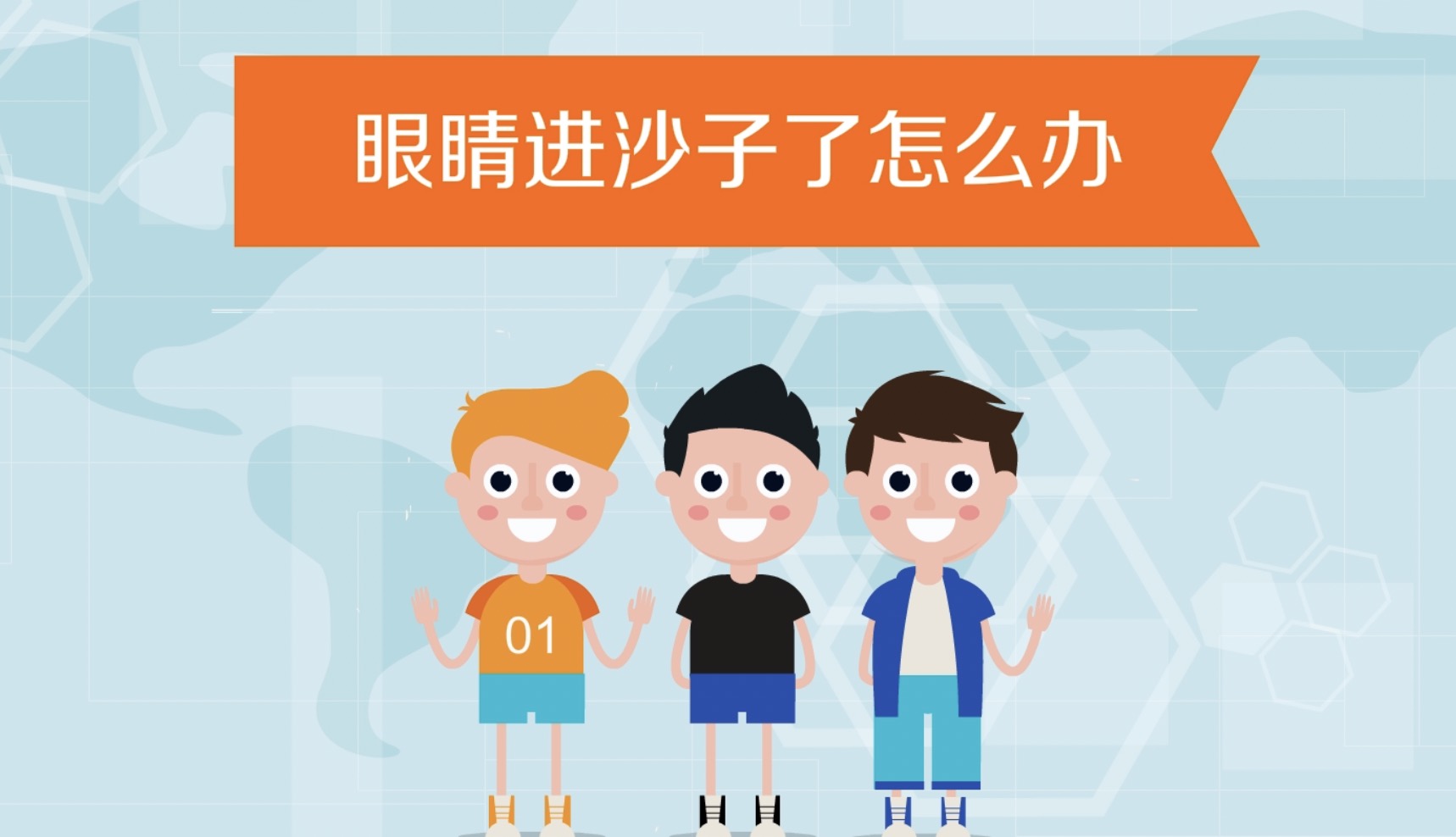 掌握急救小技巧，輕松應(yīng)對生活中的一些小意外