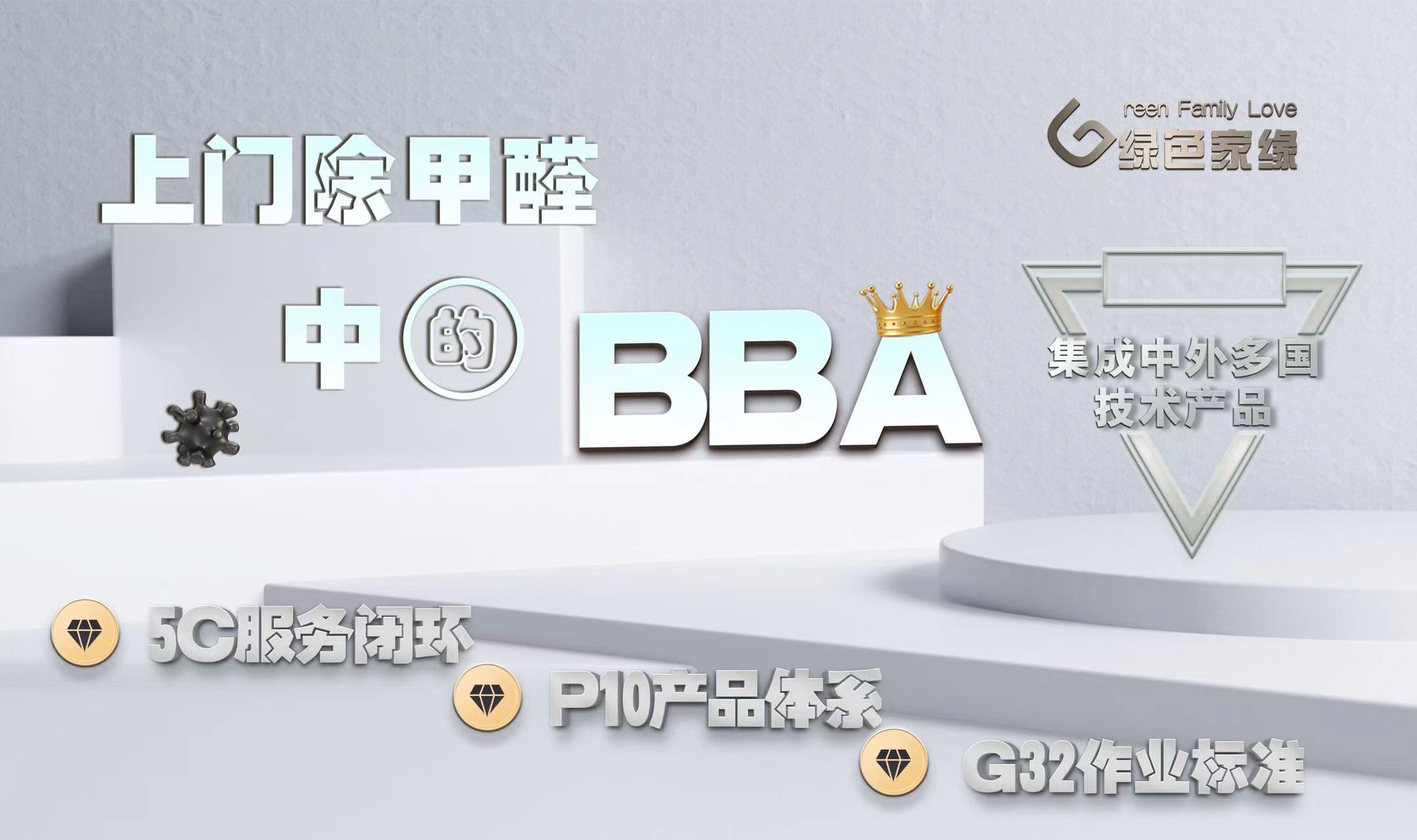 上門(mén)除完甲醛后多久可以入??？