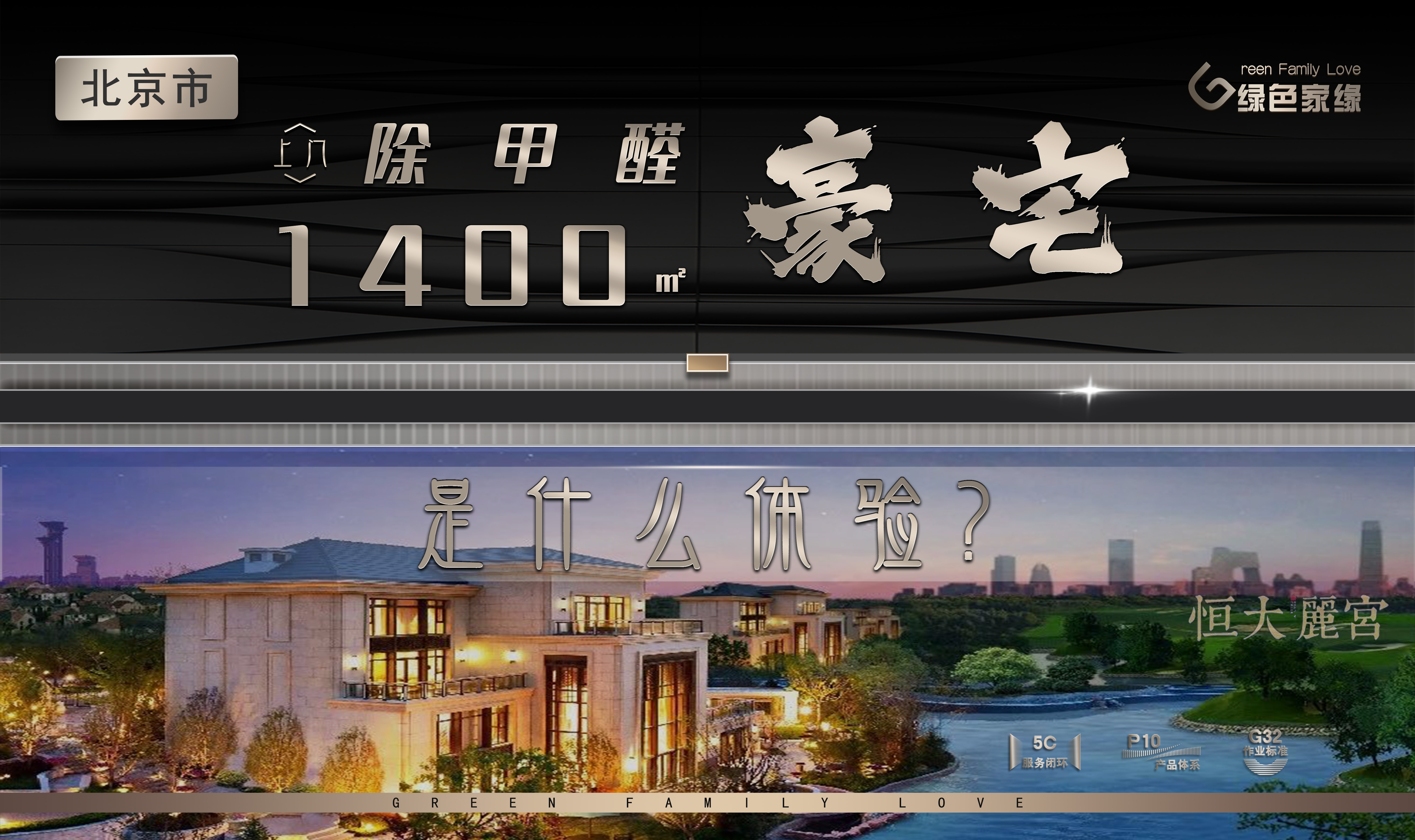 給1400平米豪宅除甲醛，是一種什么體驗(yàn)？