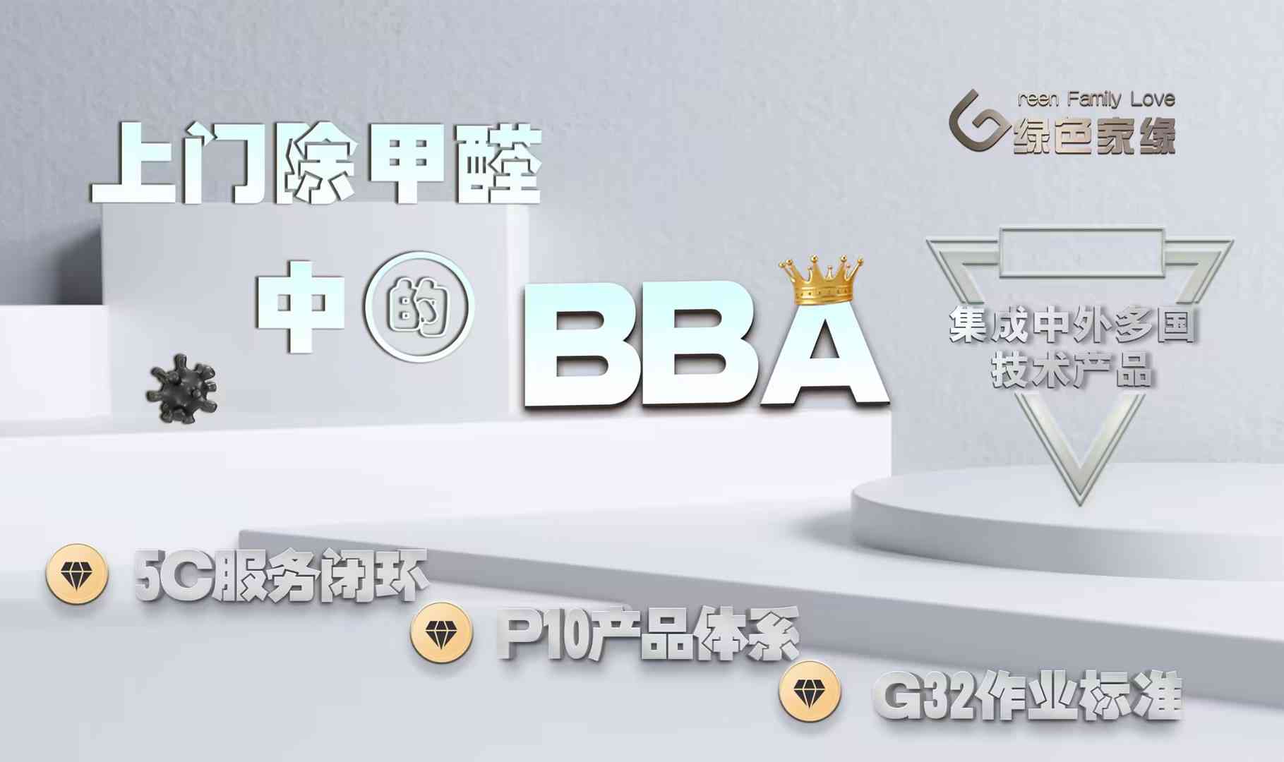 除甲醛產(chǎn)品五花八門，到底該怎么選？