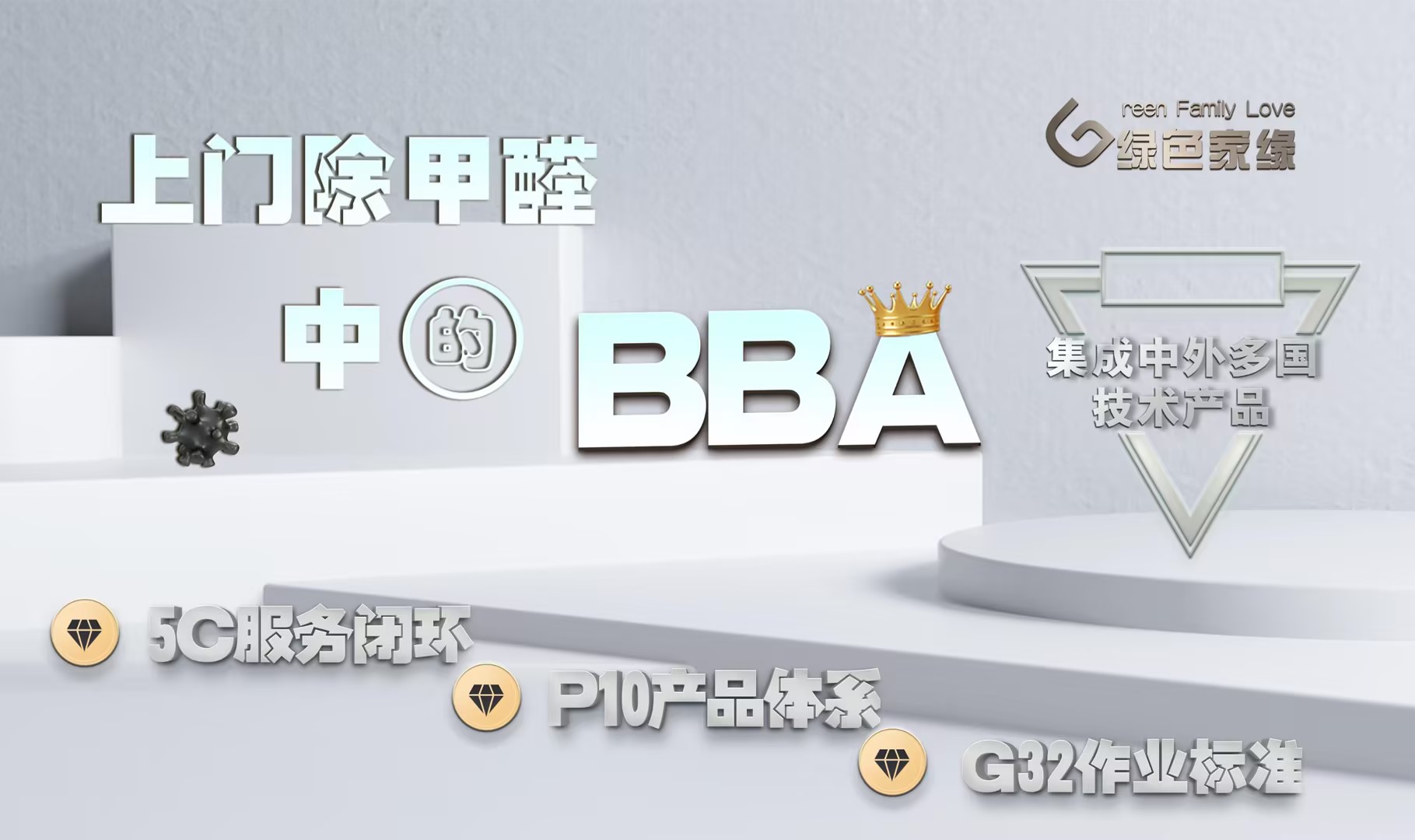 成都金牛區(qū)國(guó)賓璟怡園家庭除甲醛、CMA驗(yàn)收檢測(cè)報(bào)告